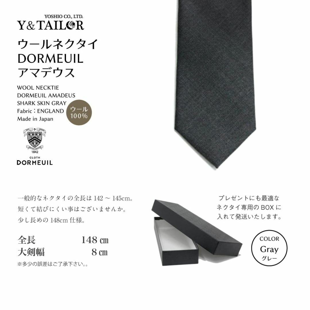 Y&TAILOR ネクタイ ウール グレー ドーメル アマデウス DORMEUI