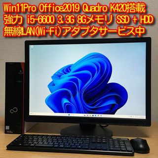 富士通 - 強力 Win11 Office i5 8G SSD+HDD Quadro 24'の通販｜ラクマ