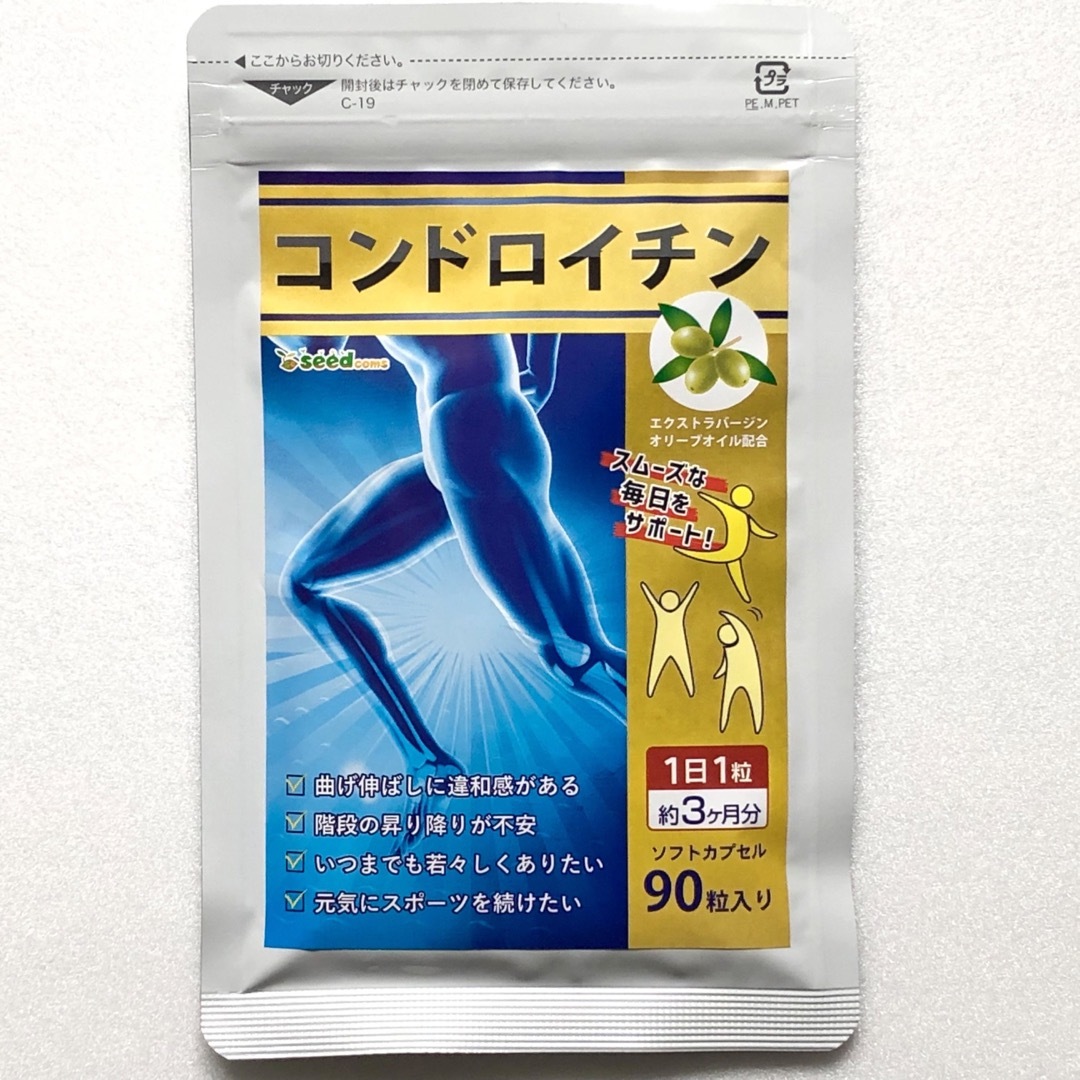 コンドロイチン サメ軟骨 サプリメント 3ヵ月分　健康食品  食品/飲料/酒の健康食品(その他)の商品写真