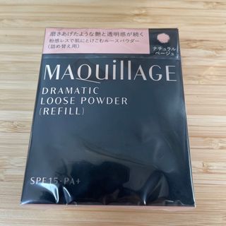 マキアージュ(MAQuillAGE)のMAQuillAGE☆フェイスパウダー(フェイスパウダー)