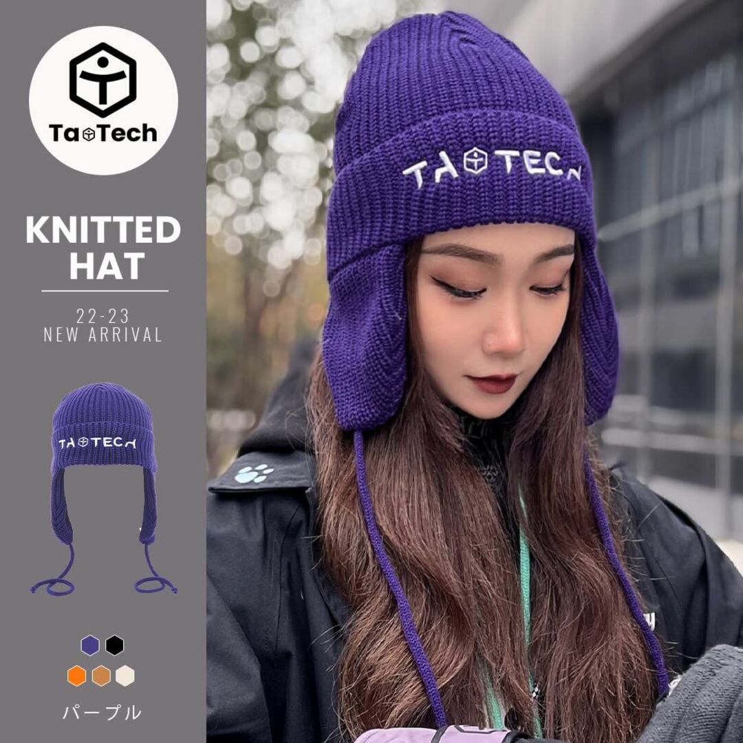 【色: フライト/パープル】TaoTech 耳あて付き ニット帽 防寒 男女兼用