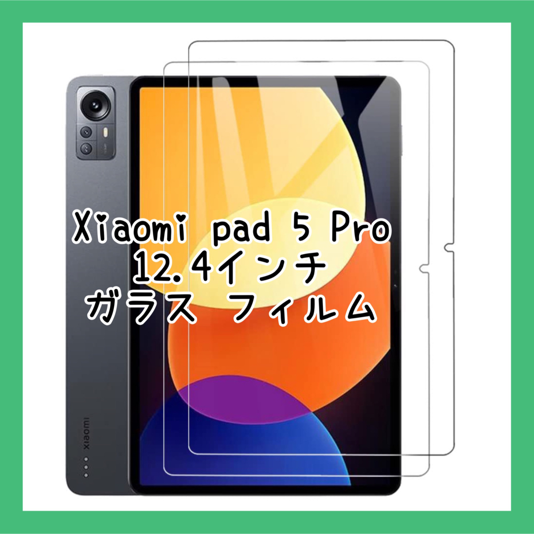 Xiaomi pad Pro 12.4インチ ガラス フィルム