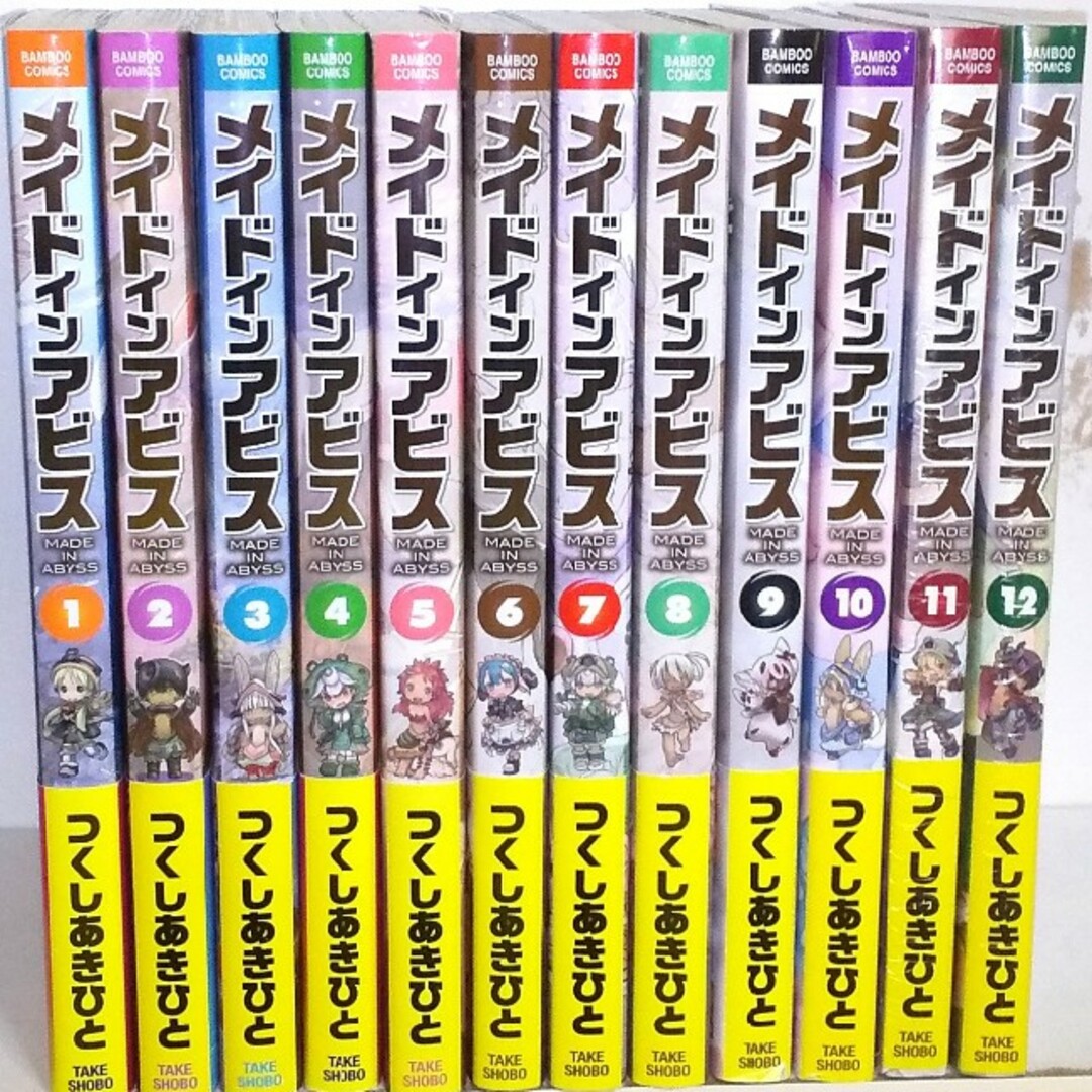 メイドインアビス  全巻セット　1-12巻