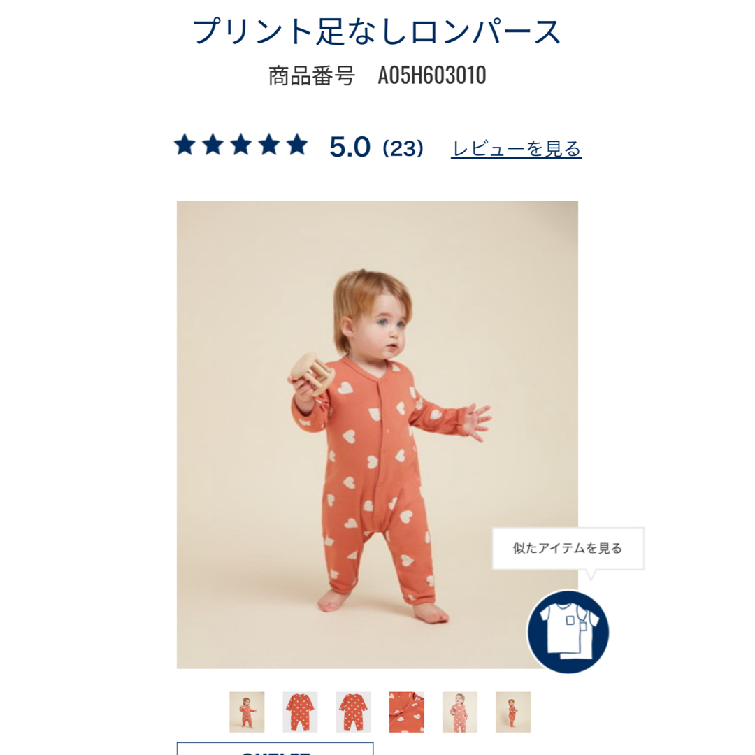 PETIT BATEAU(プチバトー)のプチバトー ハートロンパース 67cm キッズ/ベビー/マタニティのベビー服(~85cm)(ロンパース)の商品写真