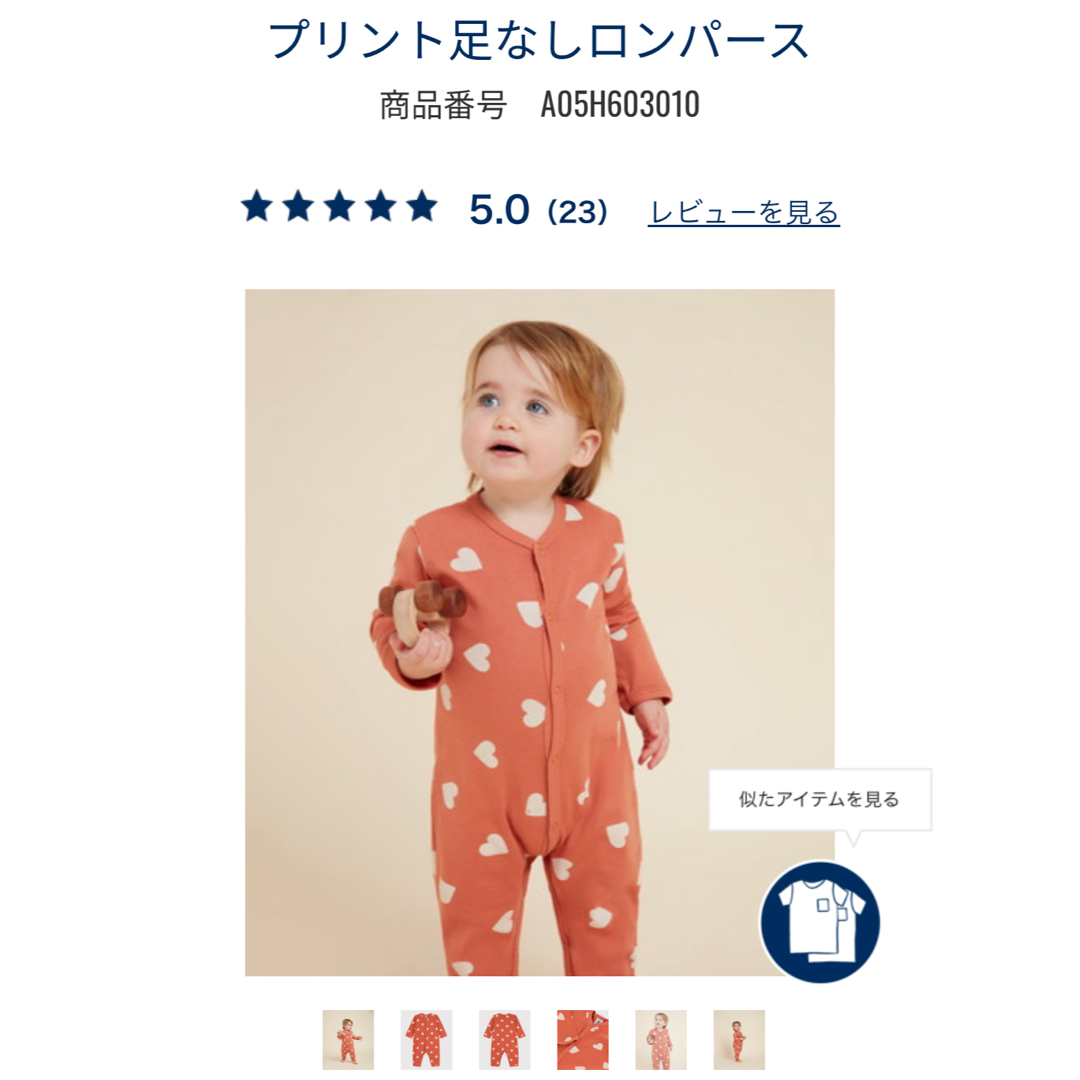 PETIT BATEAU(プチバトー)のプチバトー ハートロンパース 67cm キッズ/ベビー/マタニティのベビー服(~85cm)(ロンパース)の商品写真