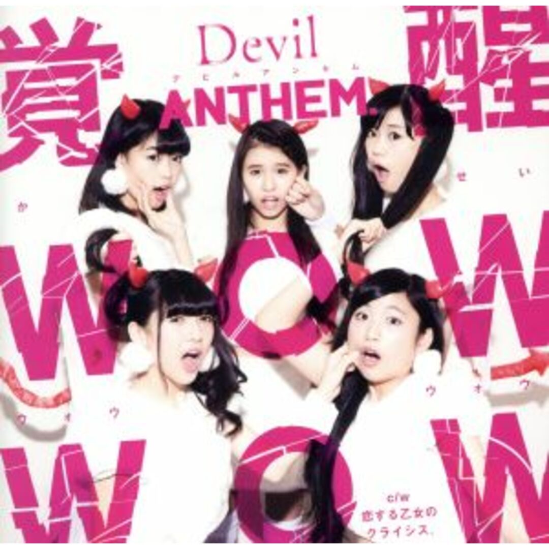 Devil ANTHEM. デビアン 特典DVD 5枚セット