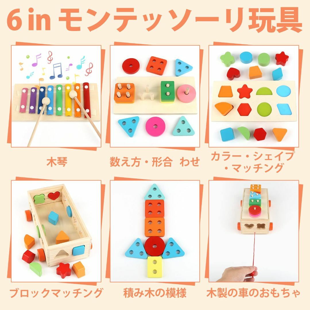 【数量限定】知育玩具 モンテッソーリ 木のおもちゃ モンテッソーリ 玩具 1 2