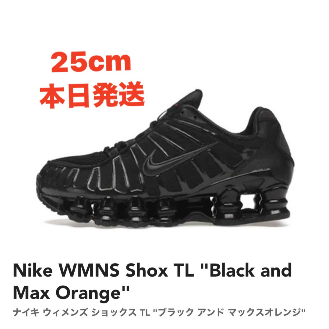Nike WMNS Shox TL "Black and Max Orange"