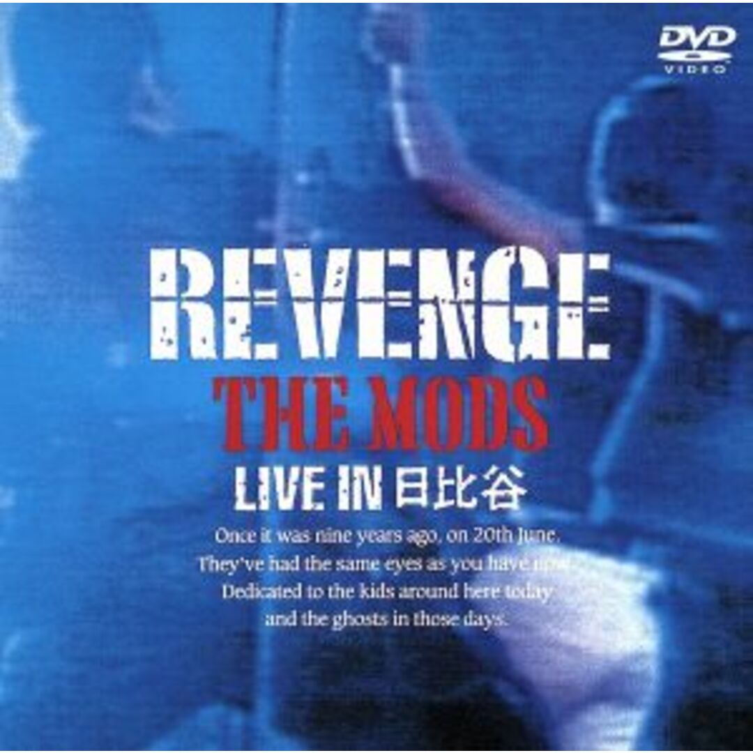 ＲＥＶＥＮＧＥ～ＬＩＶＥ　ＩＮ　ＨＩＢＩＹＡ～