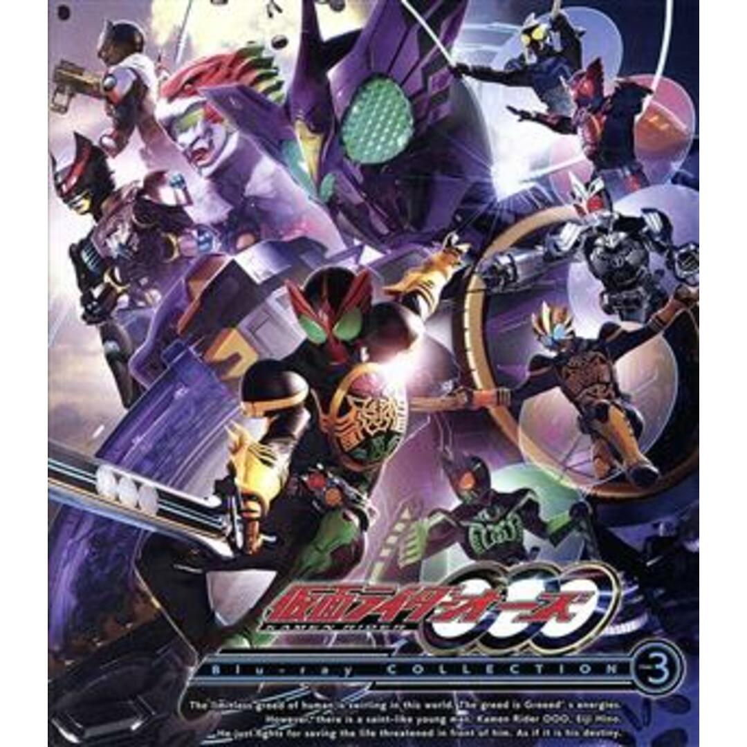 仮面ライダーＯＯＯ（オーズ）　Ｂｌｕ－ｒａｙ　ＣＯＬＬＥＣＴＩＯＮ　３（Ｂｌｕ－ｒａｙ　Ｄｉｓｃ）