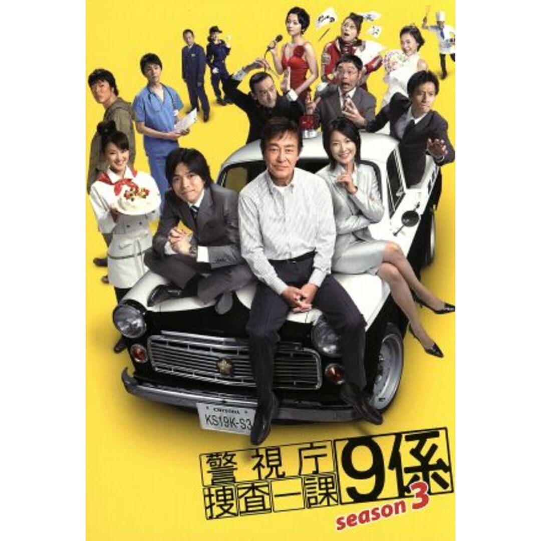 警視庁捜査一課９係　ｓｅａｓｏｎ３