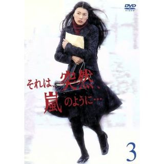 DVD-BOX それは、突然、嵐のように・・・ 国内正規品