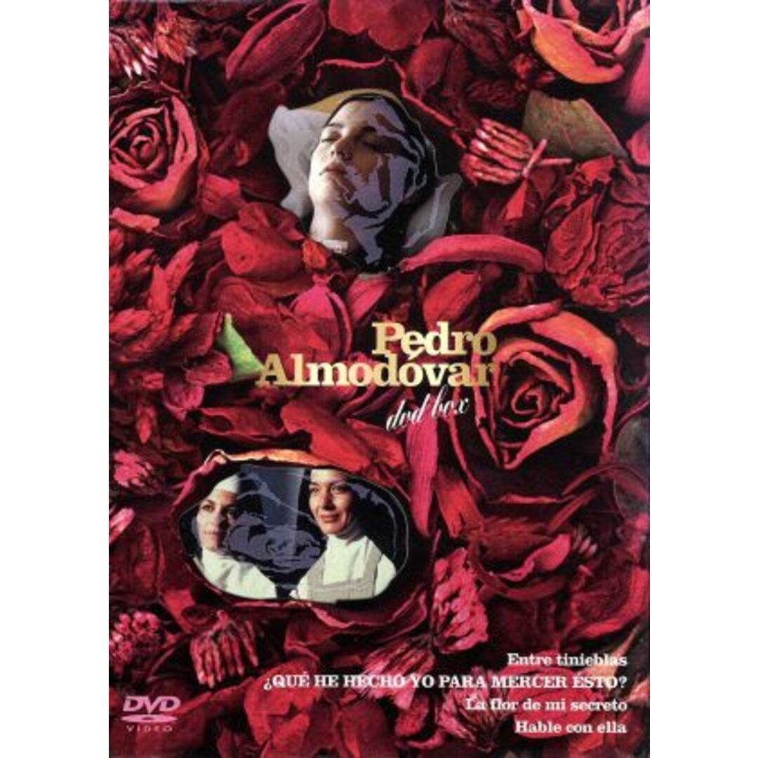 ペドロ・アルモドバル　ＤＶＤ－ＢＯＸ（初回限定）