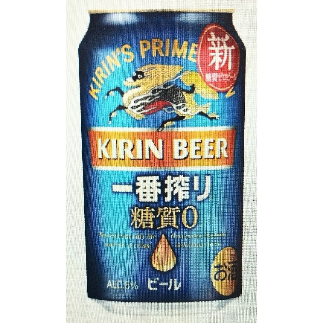 bb4》キリン一番搾り糖質０/350/500各24缶