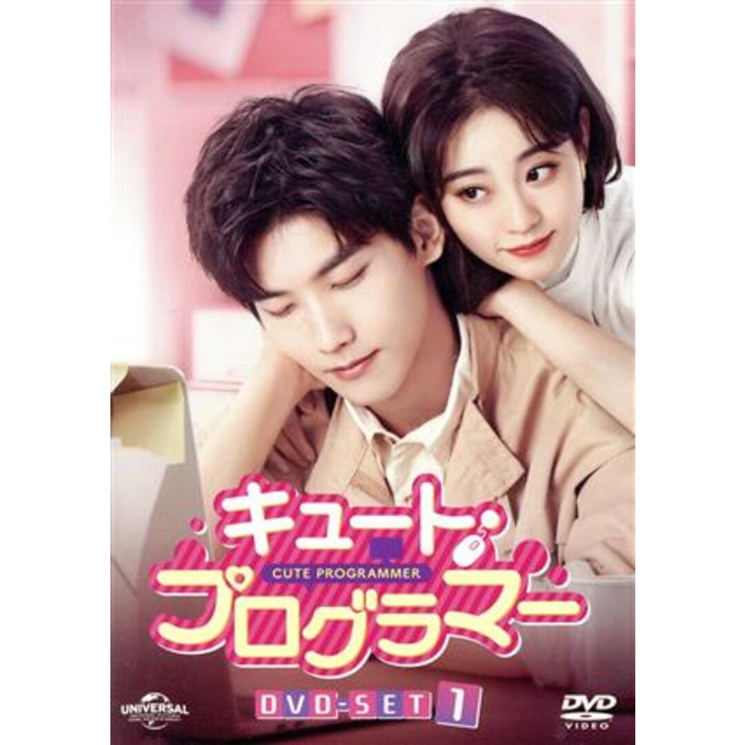 キュート・プログラマー　ＤＶＤ－ＳＥＴ１