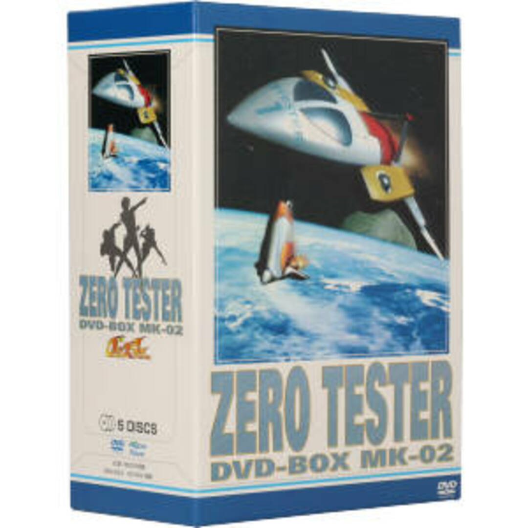 ゼロテスター　ＤＶＤ－ＢＯＸ　Ｍｋ－０２