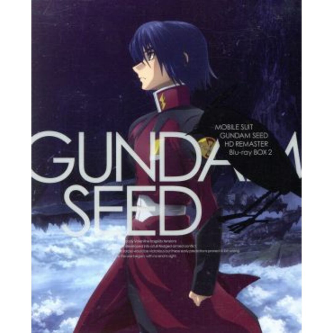 機動戦士ガンダムＳＥＥＤ　ＨＤリマスター　Ｂｌｕ－ｒａｙ　ＢＯＸ２（初回限定版）（Ｂｌｕ－ｒａｙ　Ｄｉｓｃ）