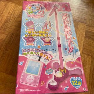 新品　スタンドマイク　おもちゃ(その他)