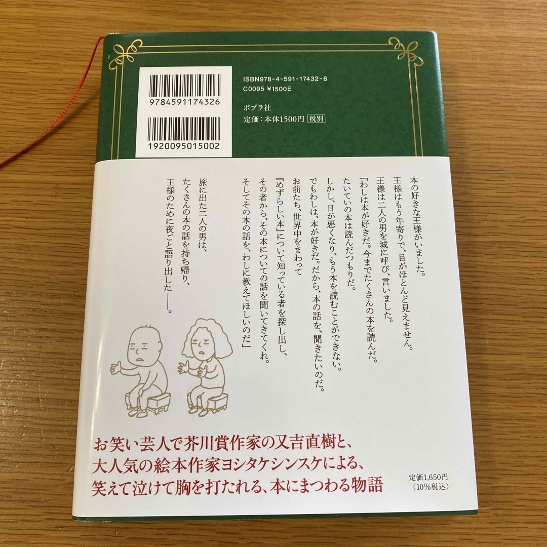 その本は エンタメ/ホビーの本(その他)の商品写真