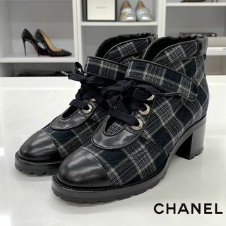 シャネル(CHANEL)の6572 シャネル ファブリック レザー チェック レースアップ ショートブーツ(ブーツ)