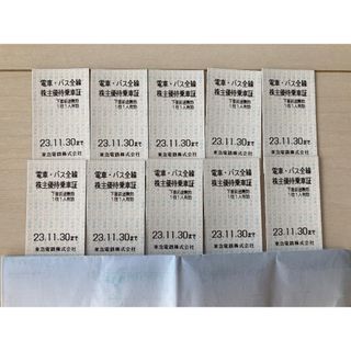東急　株主優待乗車証　10枚セット(鉄道乗車券)