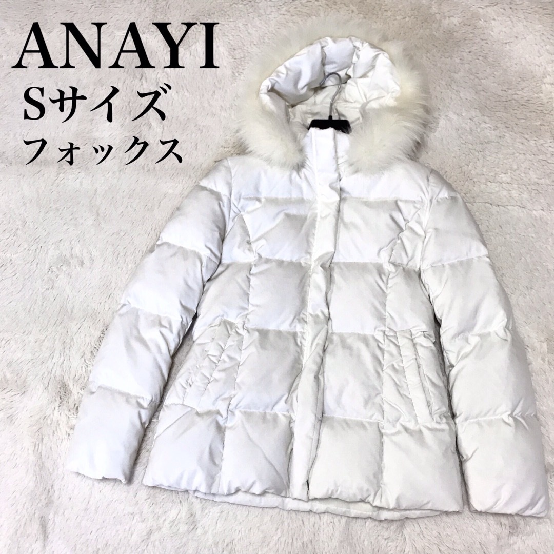 ANAYI(アナイ)の美品 ANAYI アナイ フォックスファー ダウンジャケット ホワイト ブルゾン レディースのジャケット/アウター(ダウンジャケット)の商品写真