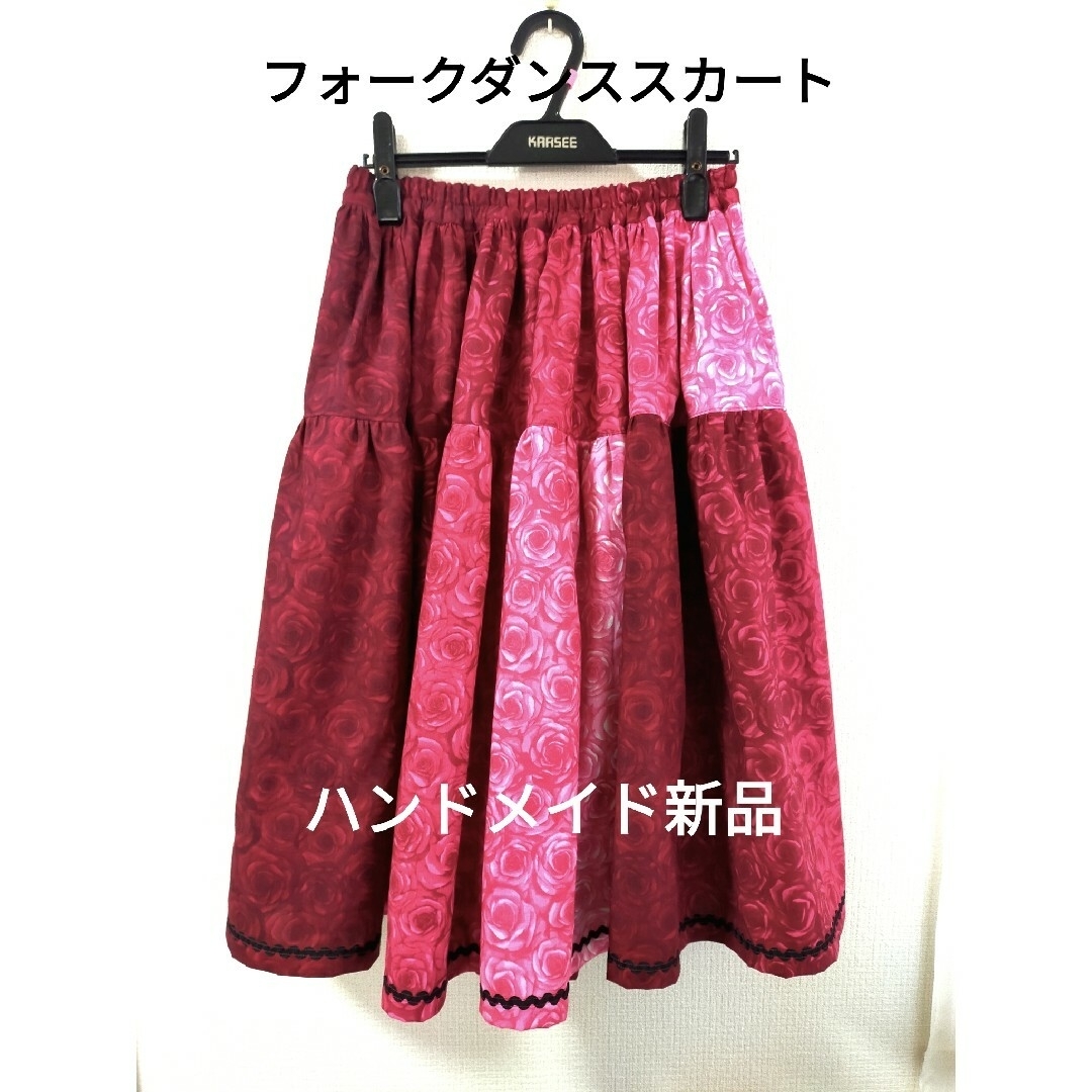 フォークダンス　ハンガリー　スカート　日本製