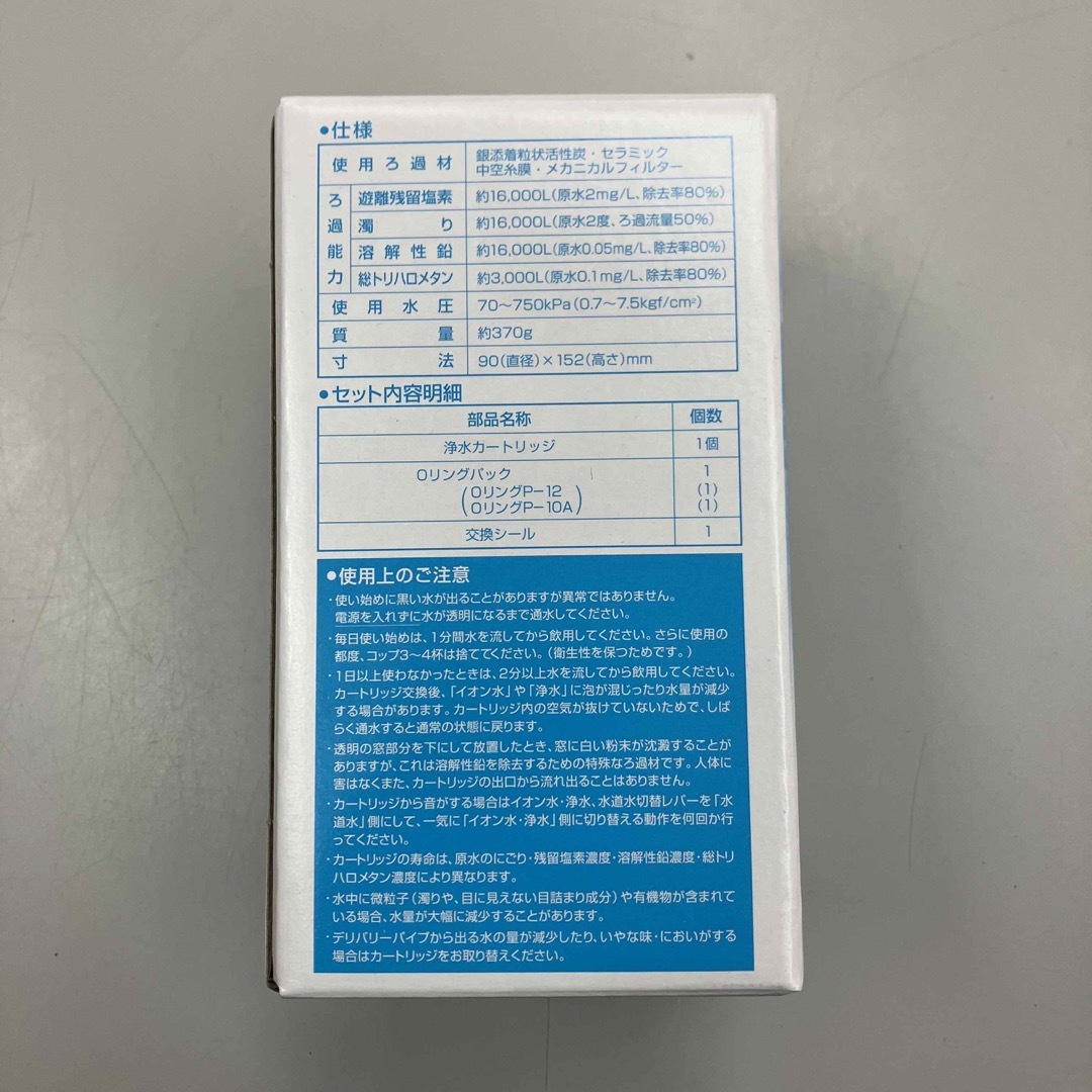 総合ランキング1位
 浄水カートリッジ HW-150PB キッチン/食器 1