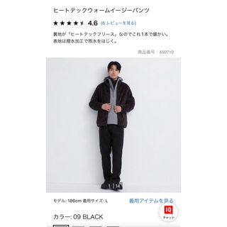 ユニクロ(UNIQLO)のユニクロ　ヒートテックウォームイージーパンツ　ブラック(ワークパンツ/カーゴパンツ)