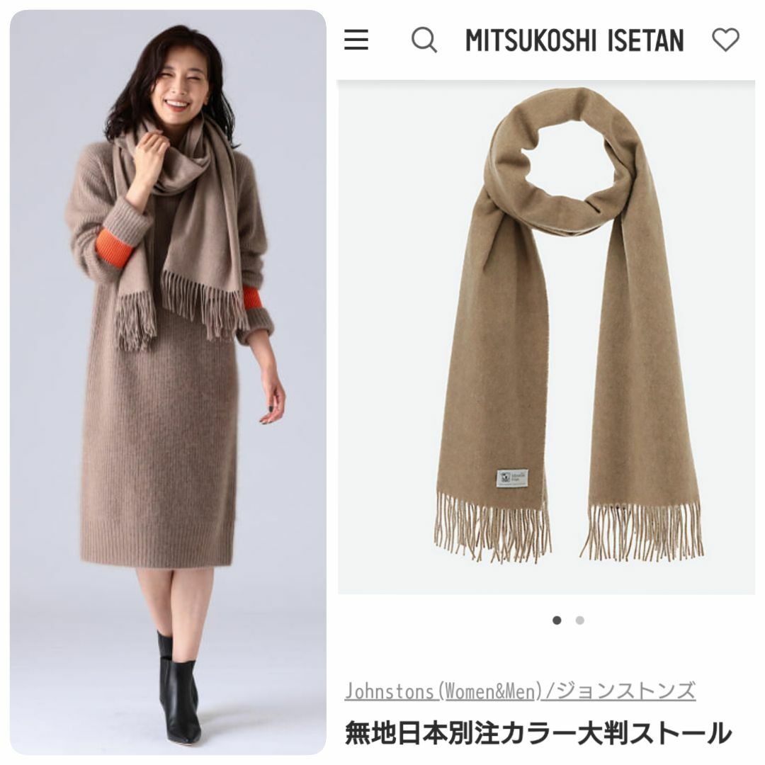 Johnstons - 日本別注☆正規代理店タグ付☆希少☆ジョンストンズ Johnstons - 日本別注☆正規代理店タグ付☆希少☆ジョンストンズ