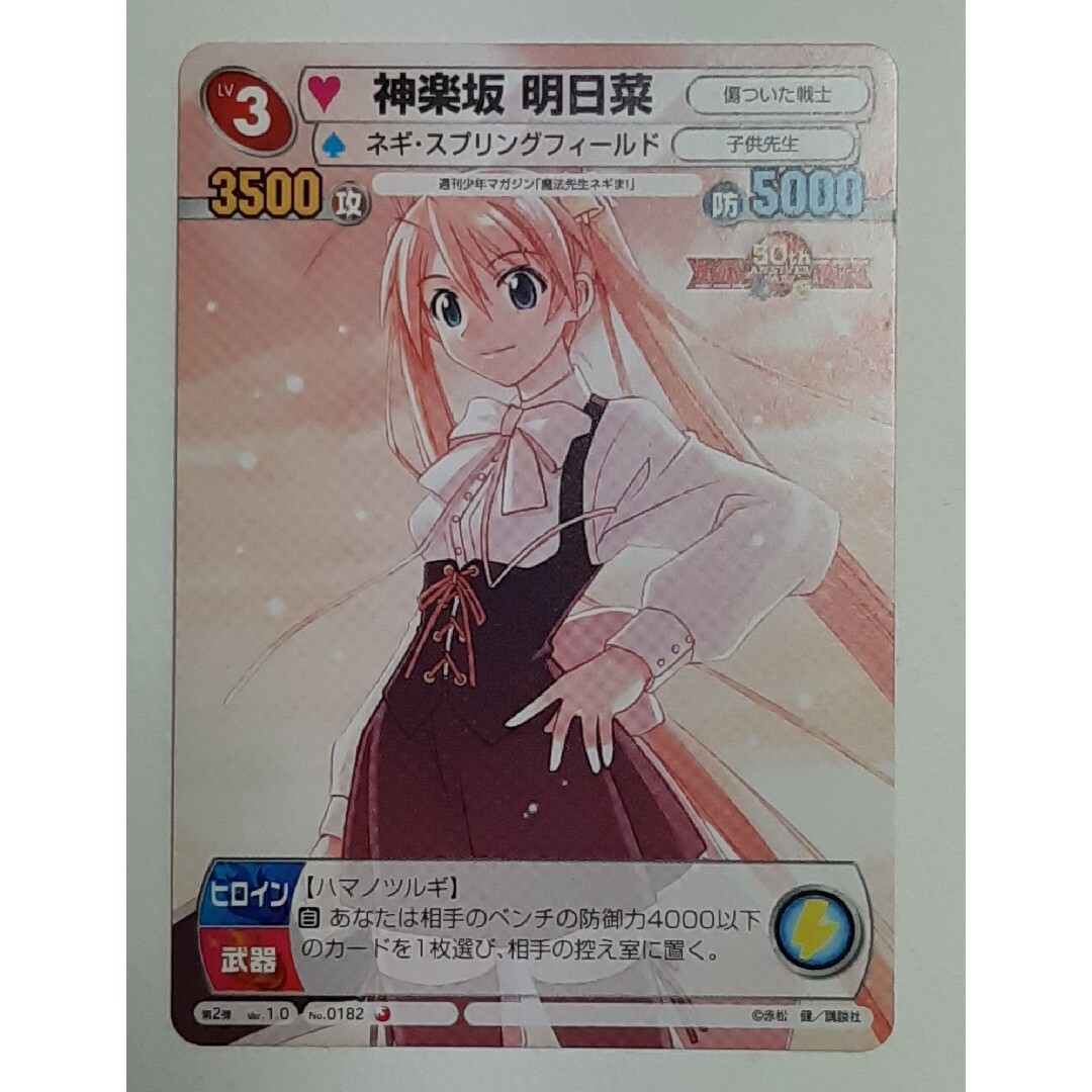 魔法先生ネギま 神楽坂明日菜 カードの通販 by 紅莉栖のアニメ 魔法先生ネギま 神楽坂明日菜 カードの通販 by 紅莉栖のアニメ