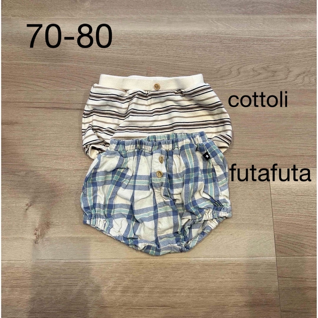 バースデイ(バースデイ)のcottoli futafutaパンツ 70-80サイズ　2枚セット キッズ/ベビー/マタニティのベビー服(~85cm)(パンツ)の商品写真