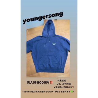 【美品】yungersong裏起毛パーカー(トレーナー/スウェット)