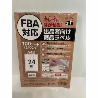 ラベルシール 24面 100シート入 FBA対応 弱粘着 再剥離  2400片(ラッピング/包装)