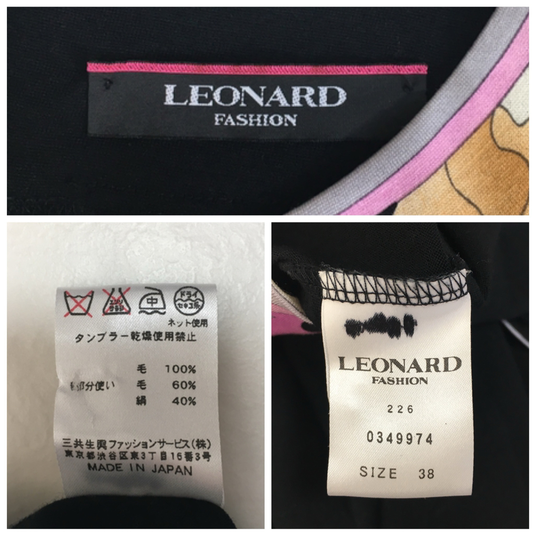 美品　LEONARD レオナール 美しい花柄　シルクウール　チュニック