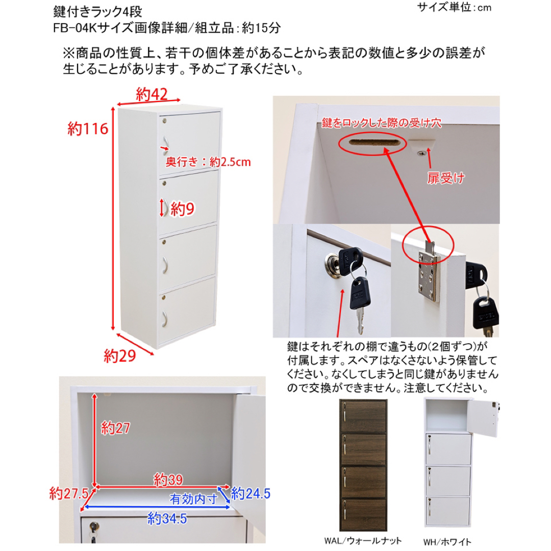 〜送料無料〜　新品未使用　鍵付きラック　4段式　防犯 9