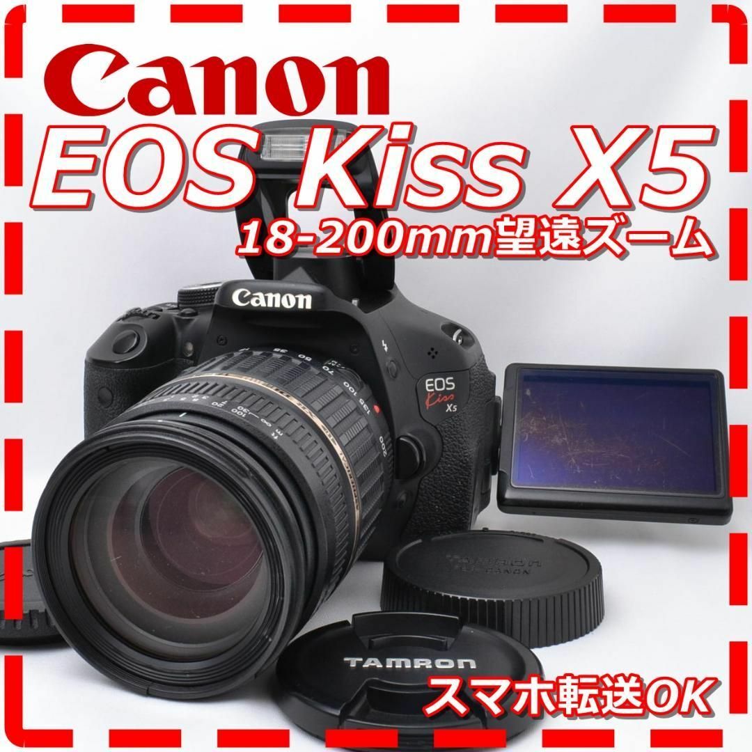 Canon キャノン EOS Kiss X5 18-200mm望遠ズームセット♪-