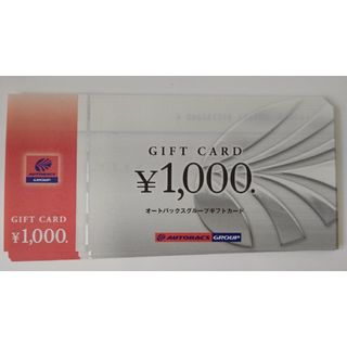 オートバックス 株主優待券 10000円分(1000円×10枚)の通販 by ゆゆ｜ラクマ