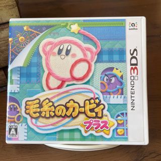 毛糸のカービィ プラス 3DS(携帯用ゲームソフト)