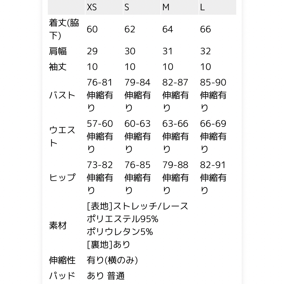 dazzy store(デイジーストア)の新品未使用　デイジーストア　ミニドレス　Mサイズ　キャバドレス レディースのフォーマル/ドレス(ミニドレス)の商品写真