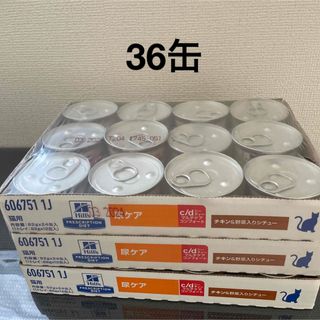 ヒルズ(Hill's)のヒルズ　c／d  マルチケア コンフォート缶(ペットフード)