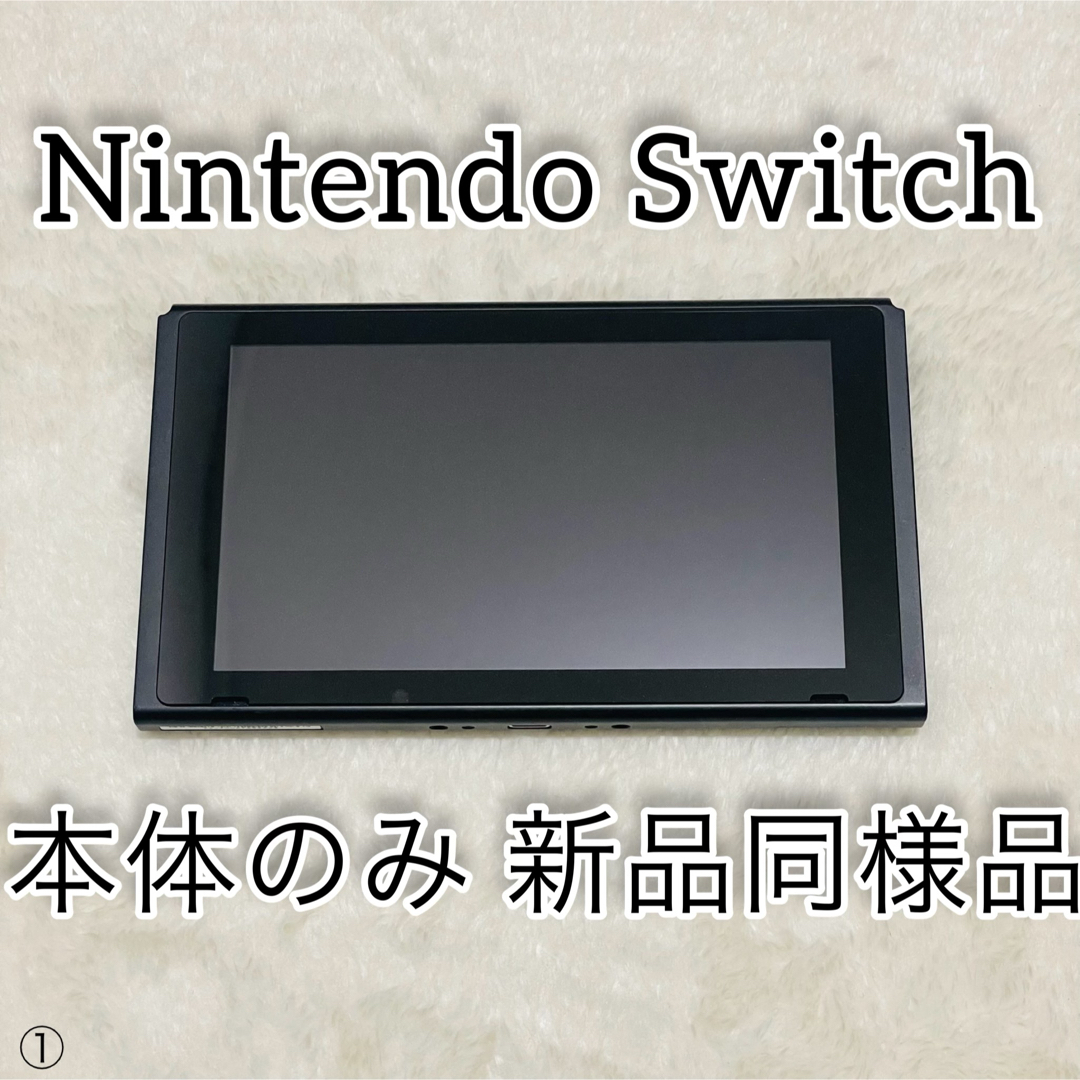 新品同様品】✨Nintendo Switch✨本体のみ✨ 新品同様品】✨Nintendo Switch✨本体のみ✨