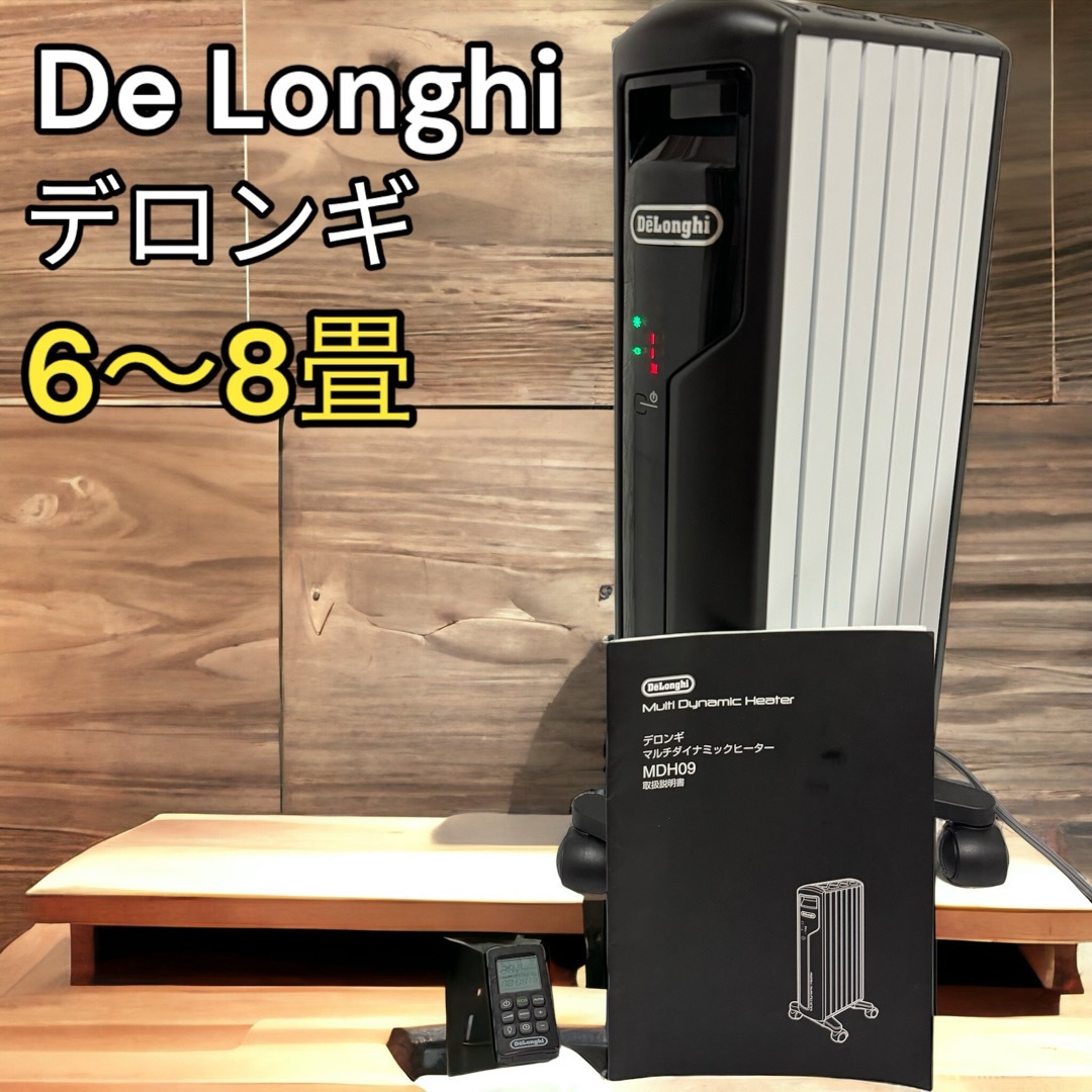 DeLonghi - デロンギ MDH09-BK 6~8畳 ゼロ風暖房 ブラック/ホワイト