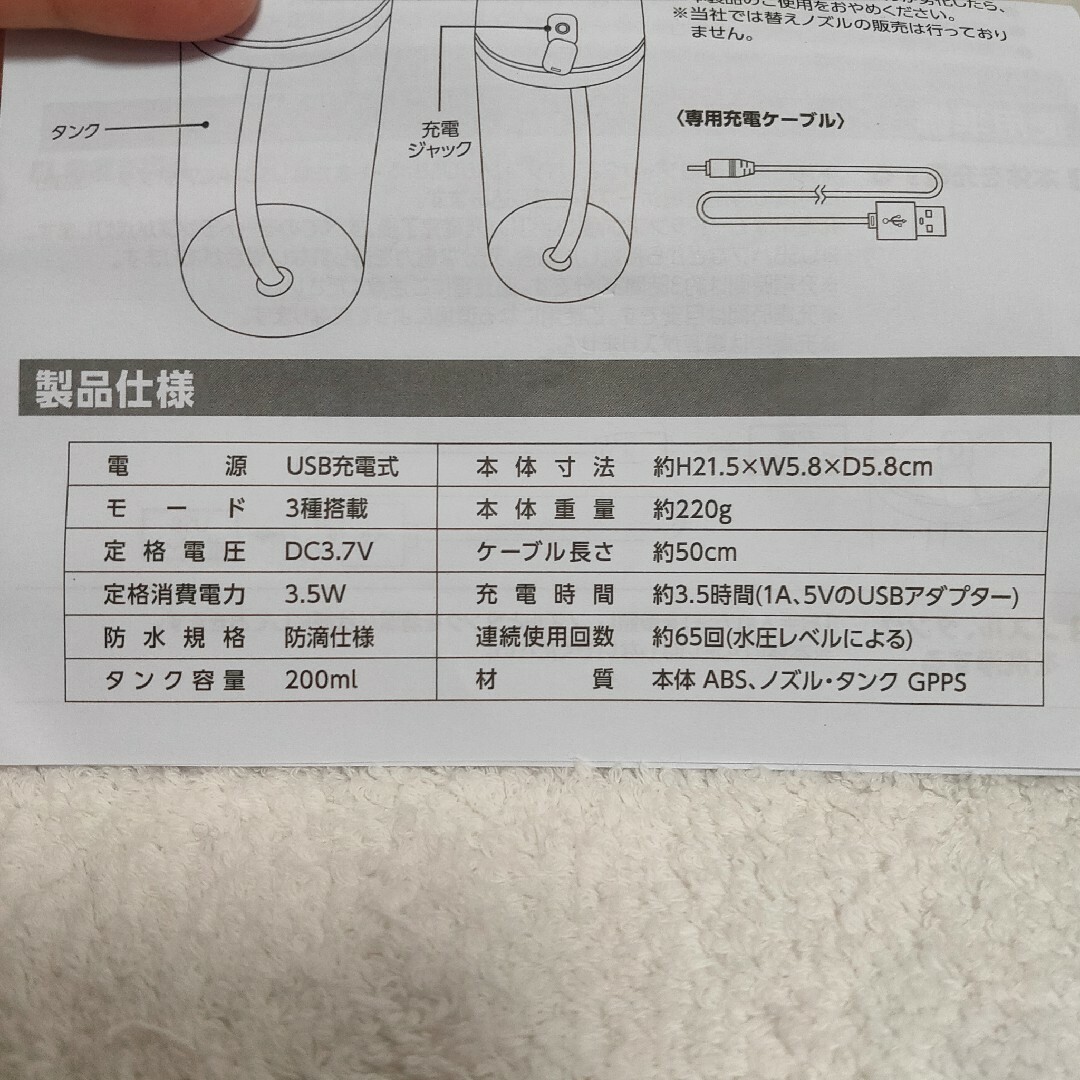 口腔洗浄機 ウォーターフロス 交換用ノズル付き 3段階モード 200ml コスメ/美容のオーラルケア(その他)の商品写真