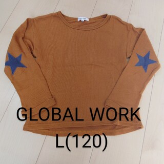 グローバルワーク(GLOBAL WORK)のGLOBAL WORK 120 カットソー(Tシャツ/カットソー)