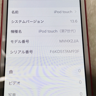 iPod touch - 【極美品】iPod touch 第7世代 32GB MVHX2J/Aの通販 by