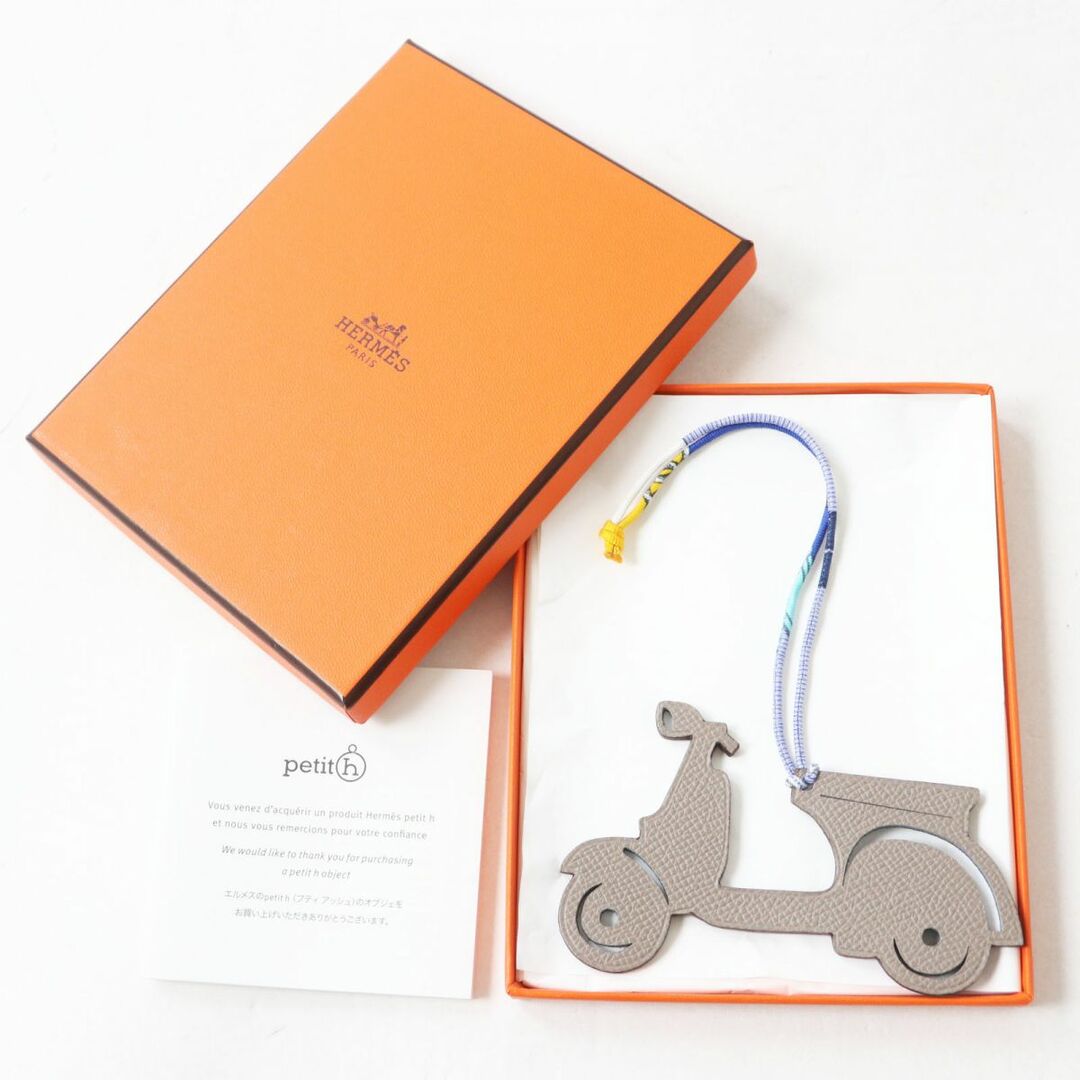 未使用品◎フランス製 HERMES エルメス petit h プティアッシュ スクーター レザー バッグチャーム グレージュ系×ネイビー 箱・小冊子付き