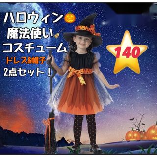 ハロウィン　コスプレ　魔女　魔法使い　子供　キッズ　クリスマス　ワンピース　仮装(ワンピース)