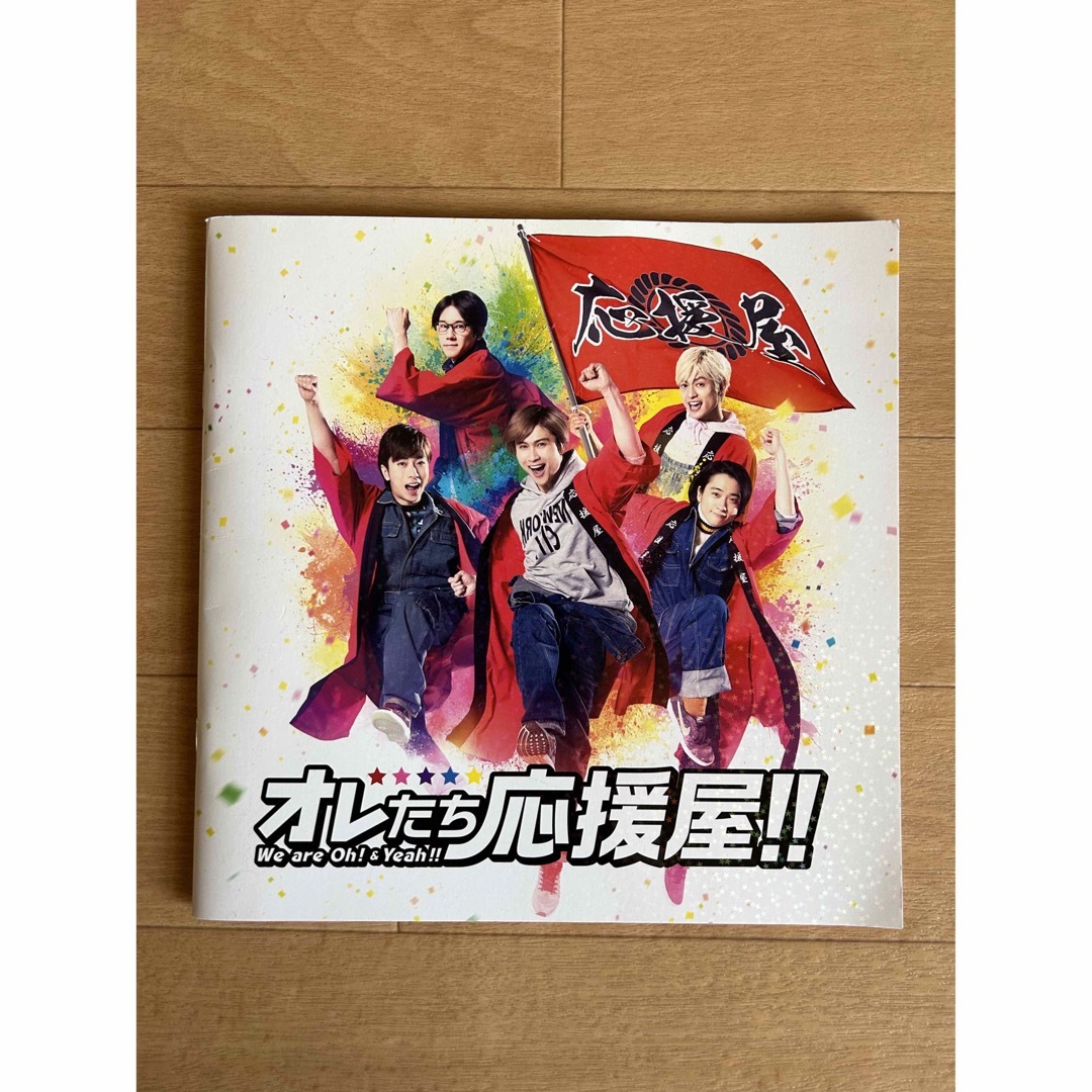 A.B.C-Z(エービーシーズィー)のA.B.C-Z    映画  オレたち応援屋‼︎  パンフレット エンタメ/ホビーのタレントグッズ(アイドルグッズ)の商品写真