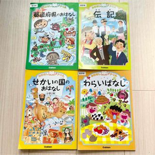 ✨おはなしドリル低学年4冊セット(語学/参考書)